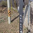 양주시 천보산 등산 후기 (아이와함께)