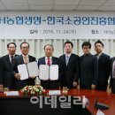 한국소공인진흥협회 이데일리