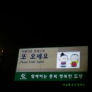 사인암주유소 이미지