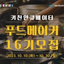 푸드메이커 이미지