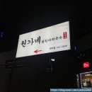 만덕원가네 네이버블로그