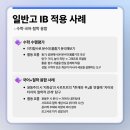 하다교육학원