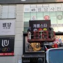 광원당구클럽 네이버블로그