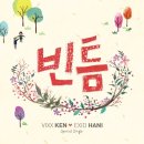 빈틈 이미지