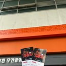 남대전종합서비스기아오토큐 | 기아챔피언스필드 원정 직관 예매팁 기아 챔필 1루 105구역 32열 시야 응원석 정보