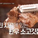 깡촌식당 이미지