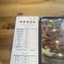 바른찜갈비 이미지
