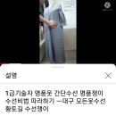 신의손옷수선