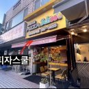 피자스쿨 군포경찰서점 이미지