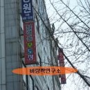 블랙홀 모텔 이미지