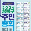성북20 이미지
