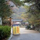 장안사산장식당 이미지