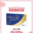 으뜸50안경콘택트 이미지