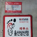 레푸스울산삼산점 이미지