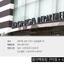 알레르망동아구미점 이미지