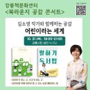 강릉책문화센터 이미지