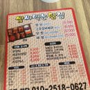 쌈싸먹는닭집 재송동