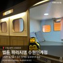 인계동 만화카페 벌툰 수원인계점 실내데이트 내돈내산 찐후기