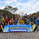 제507차(23년 11월 19일) 완주 구이저수지 둘레길 이미지