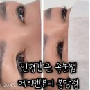 메리앤뷰티