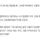 박지윤 불쌍하고 최동석 ㅂㅅ같은거랑 별개로 이부분 ㅈㄴ웃기다 이미지