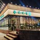 4월 영양죽 밑반찬 | 부산 녹산 맛집 꽁치구이 서비스 나오는 풍미미역 후기