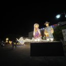 해담한방병원 | 김포 야경산책 불빛축제 아이와 가볼만한곳 (통진두레문화센터 9/17까지)