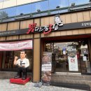 남다른감자탕대구앞산점 이미지