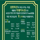 삼환축산 이미지