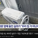 남의 집 창문에 실외기 설치한 무개념 이웃 적발 ㄷㄷㄷㄷ .gif 이미지