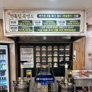 포항 한식 통풍에 좋은 ‘천복집 흑염소 효자점’ 효도 후기