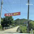 충남 예산군 광시면 대리 111 - 설목지 주소 및 현장답사 이미지
