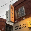 부산정 | 부산 연산동 고깃집 멜조림까지 찐맛! 동래정 부산시청점 방문 후기