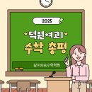 같이상승수학학원