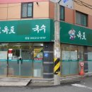 옥포비빔국수 이미지