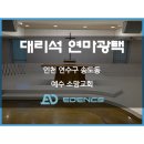 소망광택