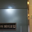 누보헤어 - 남구 수영로298번길 41 | 누보헤어