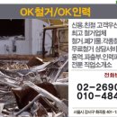 OK직업소개소 이미지