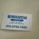 부흥로286번길 | 인천 ,부천 까사미아 캄포 소파케어 받아본 후기 : 홈케어상민씨