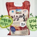 #206 밥맛 진짜 좋은 대통령표창 농가 최고급 백미 &#39;대삼정 농업회사법인 정승쌀&#39;