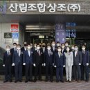 산림조합 이미지