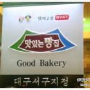 풍미당베이커리 이미지