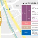 용인시, 6월 GTX-A 구성역 개통 앞두고 연계교통안 마련 이미지