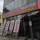 아포초등학교 | 김천 아포 맛집 뚝심, 점심으론 전복칼국수, 저녁으론 돼지갈비 포장!!