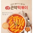 고도비만 다이어트 / 떡볶이 좋아하세요? 내돈내산 아임웰 매콤 곤약떡볶이 후기