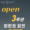 오짐헬스 이미지