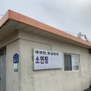 소연평민박 이미지