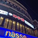 여우골초밥 | 홍대스시 마포초밥맛집 히밥맛집추천 여우골 홍대점 제철명품초밥 후기