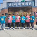 신4리경로당 이미지