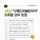 구로디지털공인중개사사무소 이미지